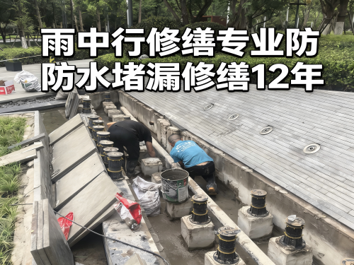 宿州水池防水堵漏案例